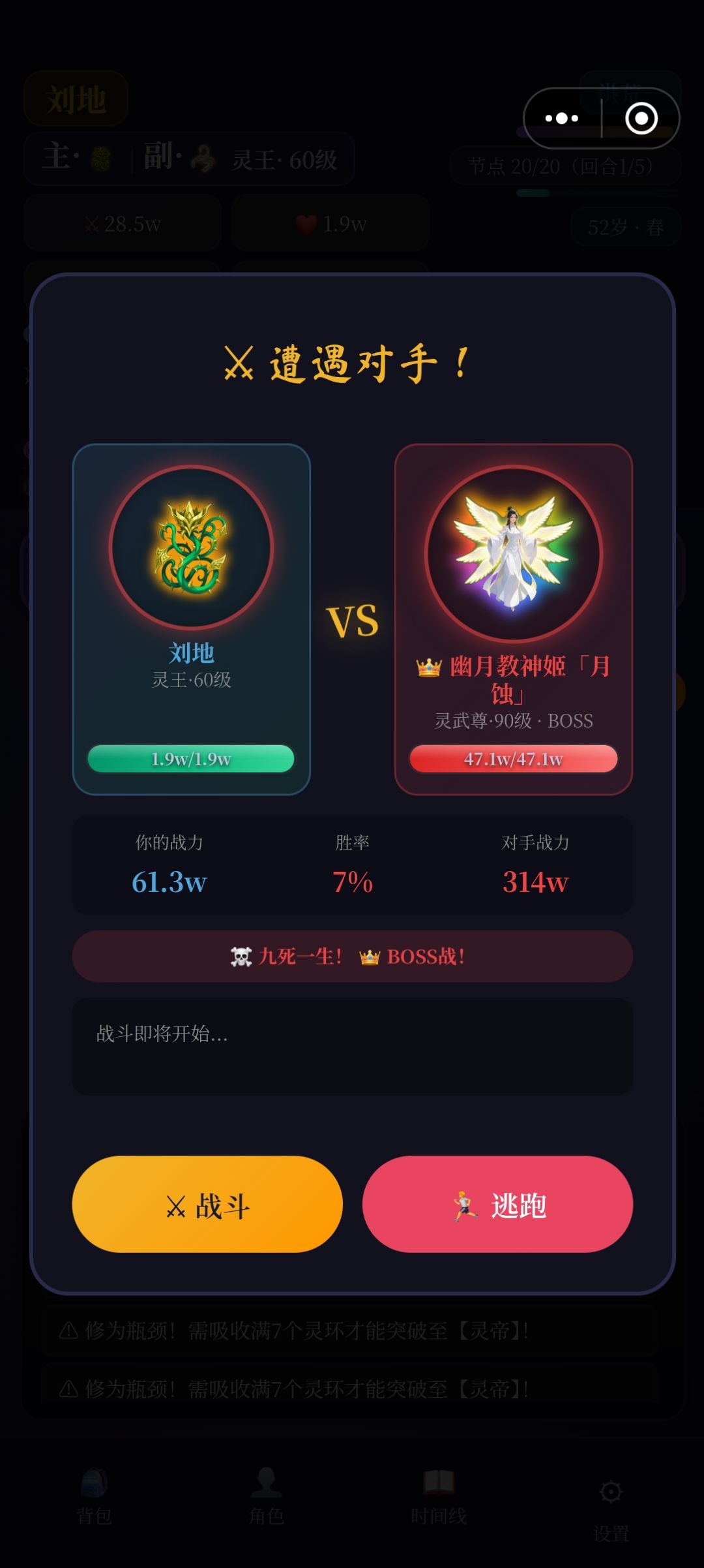 60级突破三次都失败 1