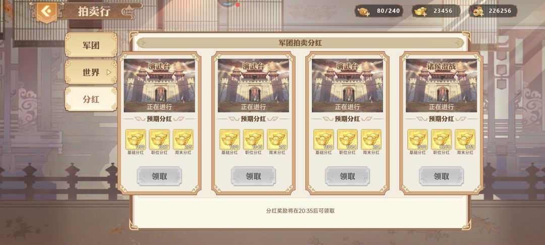 第二次接近2w的分红了 1