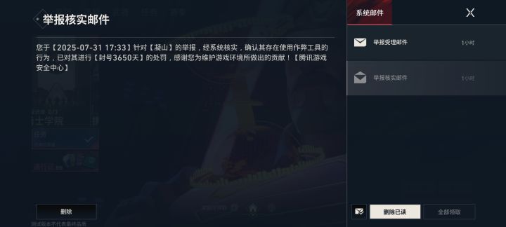 😐准的一批的捷风截图