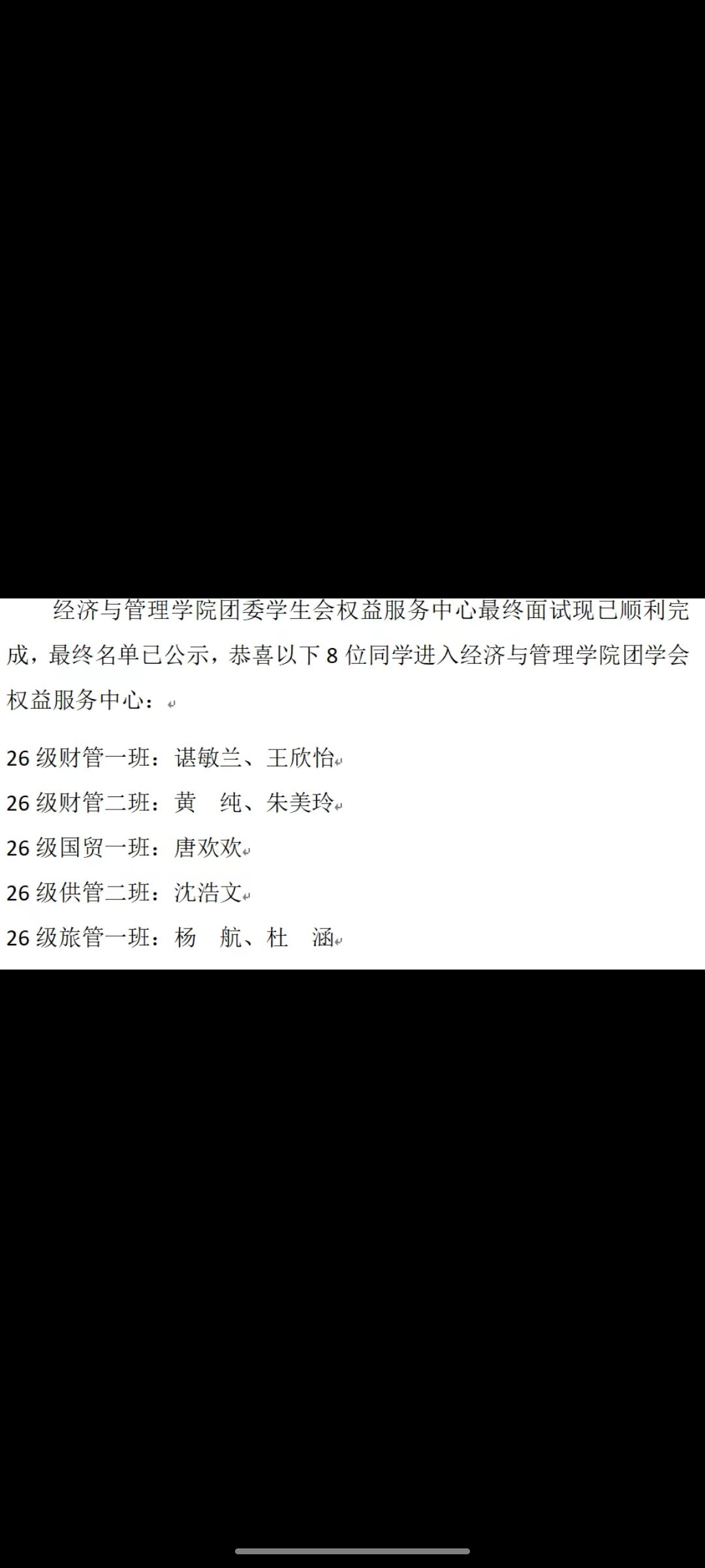 第三轮面试 ——竞职演讲结束了! 2