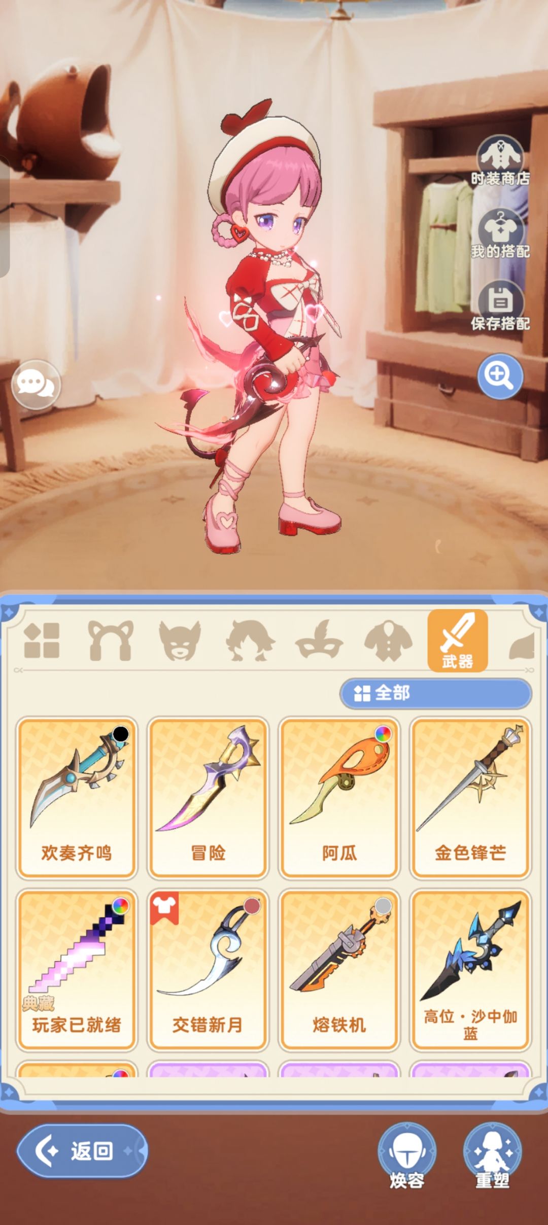 小红帽好看还是原帽好看呢 5