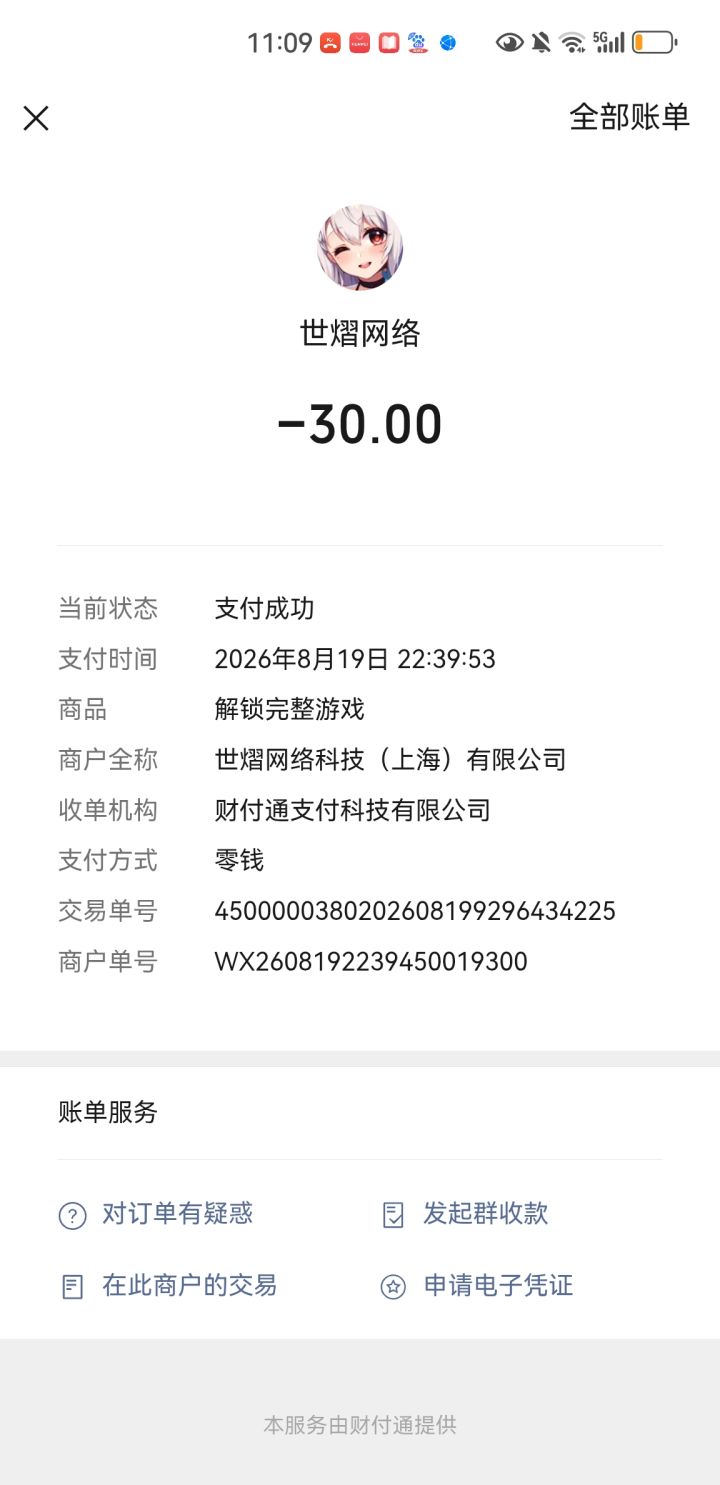 游戏提示DLC已购买无需重复购买,完整通关33章完美的夏天,看完片尾自动回到标题,恢复购买、重启游戏、更新版本全部试过,章节列表滑到底也没有SP不存在的真相入口。账号就是当前登录TapTap账号截图