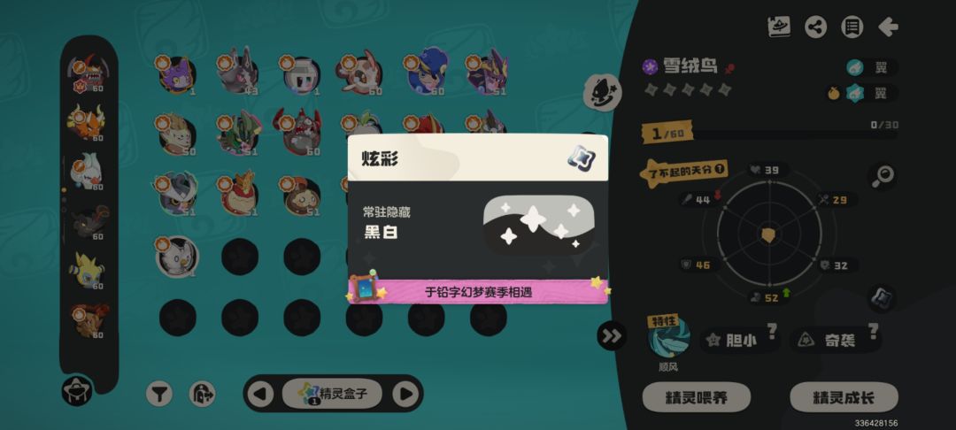 远哥神了,炫彩蛋出黑白了 2
