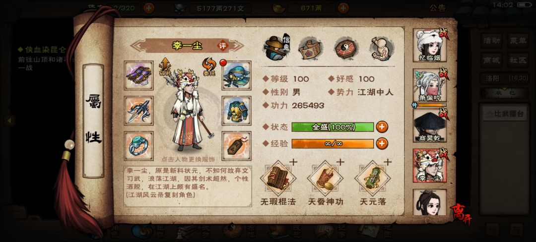 106战判门奶指四秘技极限速通宿命 7