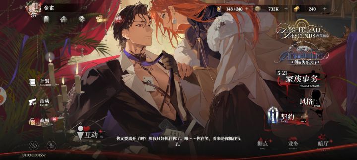 吃相真难看,白瞎了这游戏风格截图