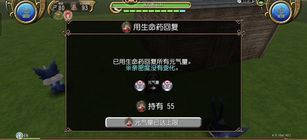 枯辽，希望就在眼前 6