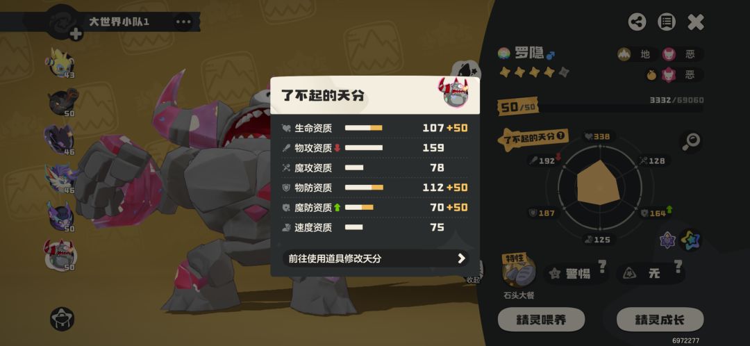 游戏搭子 5