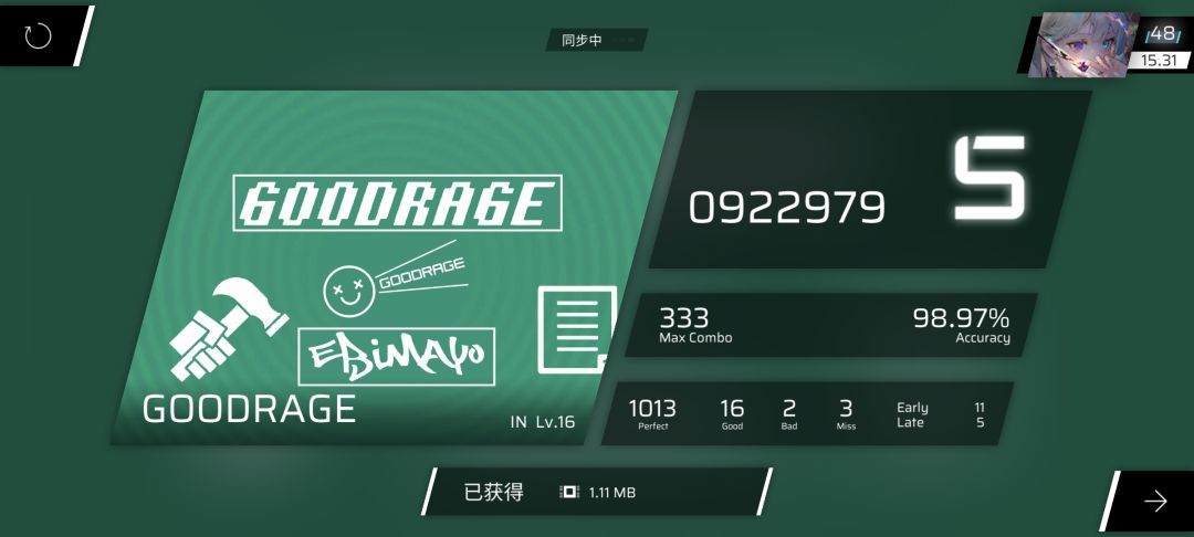 最近打歌 1