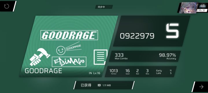 最近打歌截图