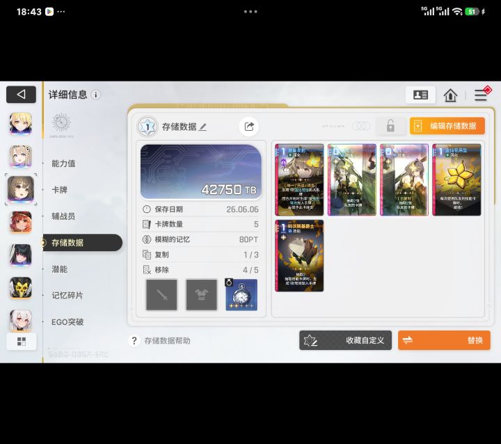 这个怎么样截图