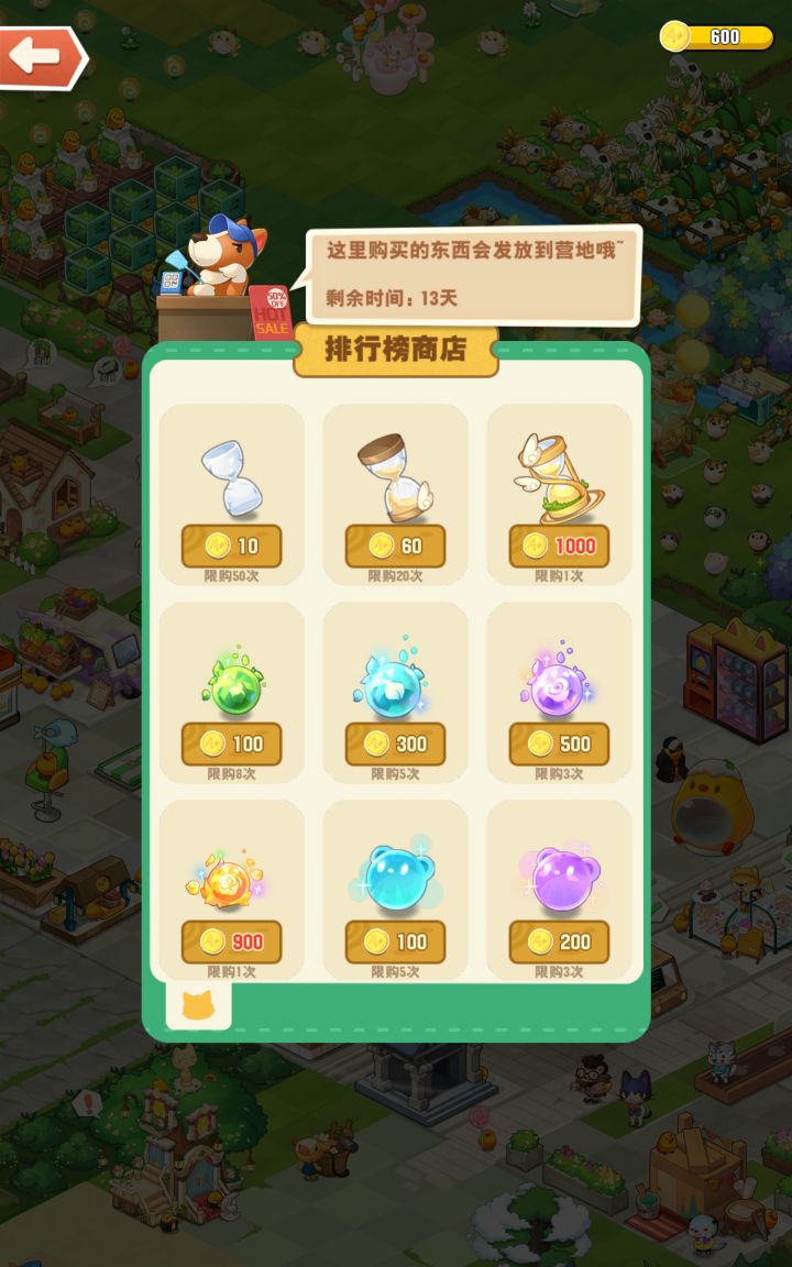 这个排行榜金币可以留着到下一次一起使用吗截图