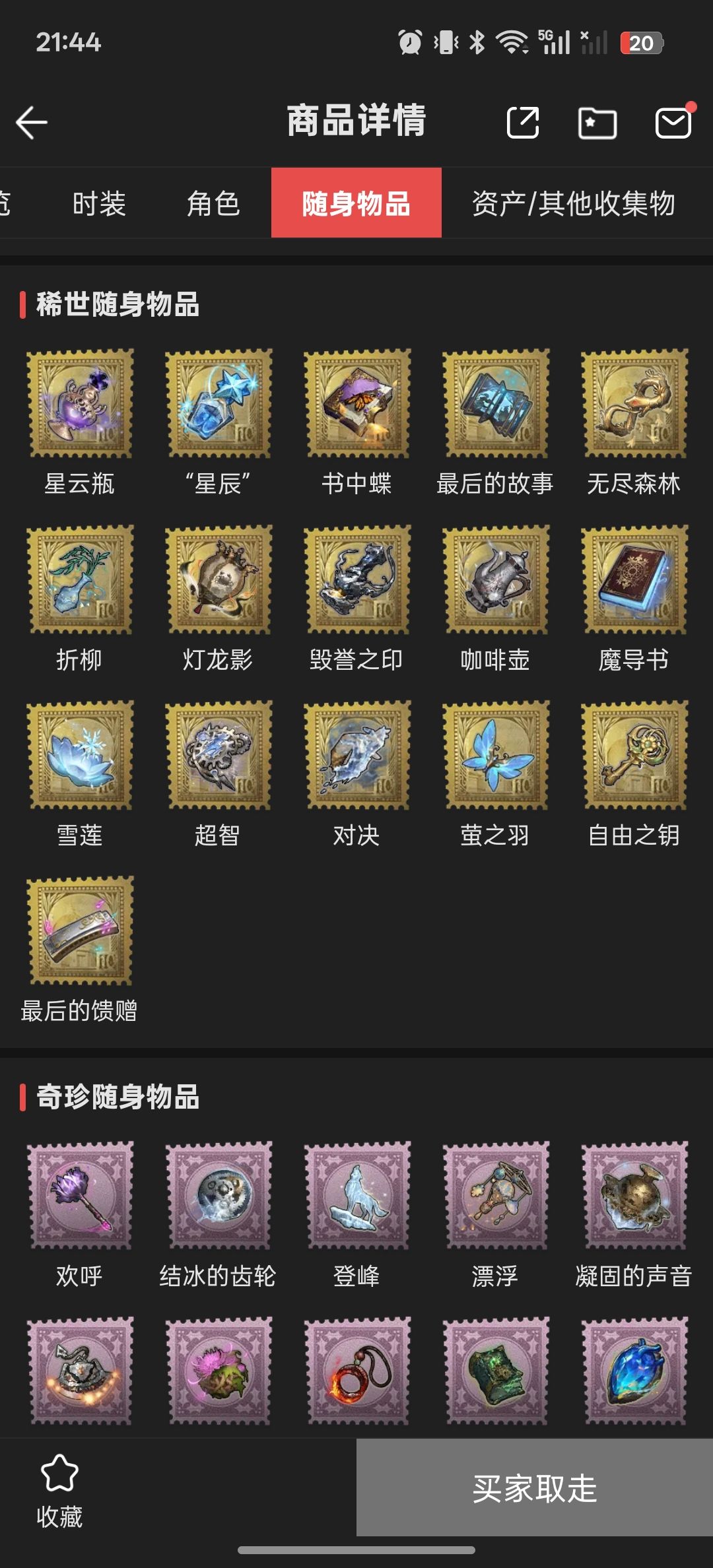 美美拿下 2