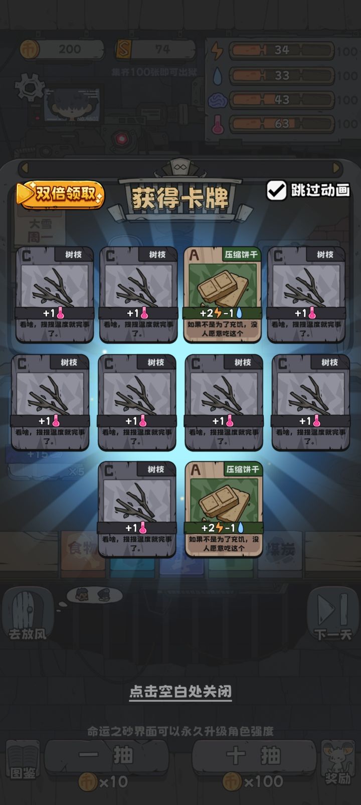 第一次通关截图
