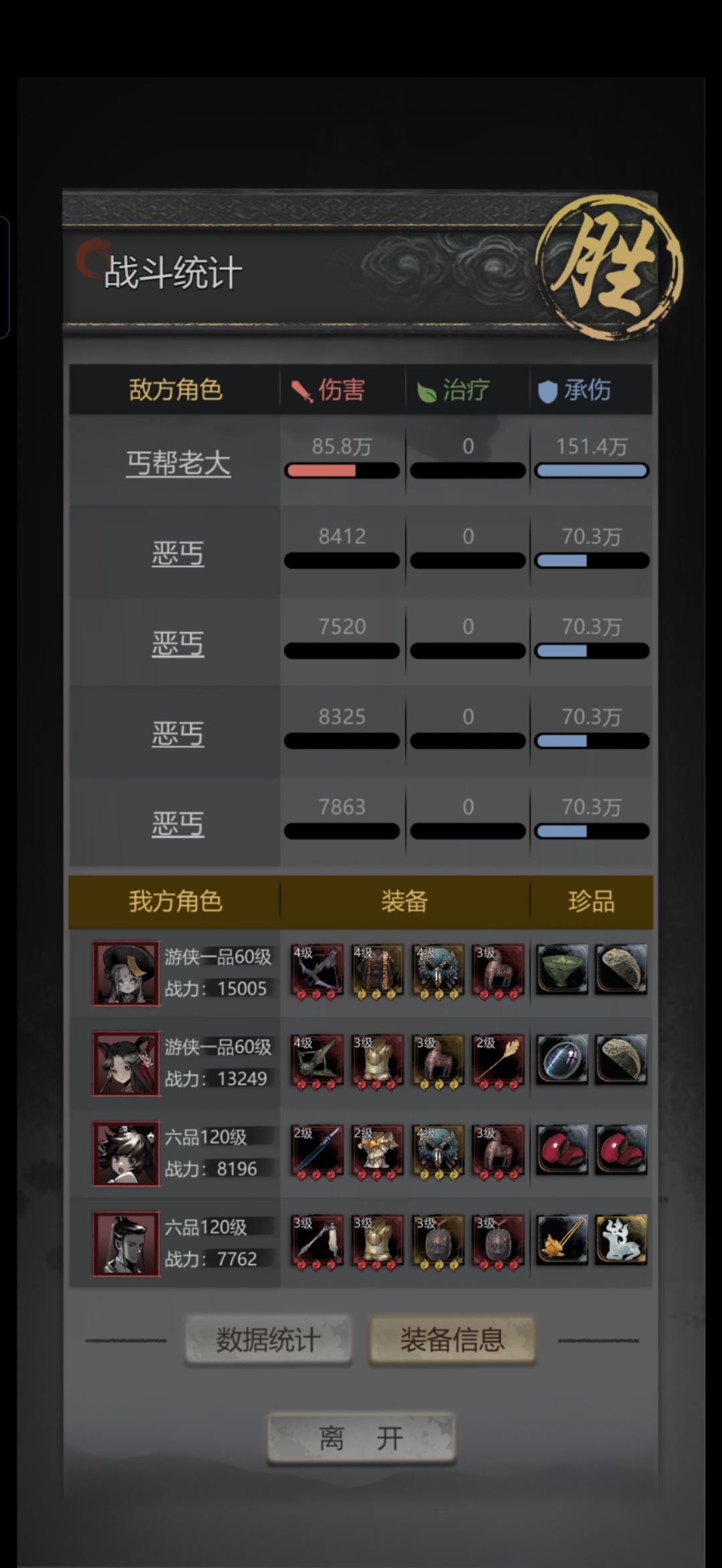 困难1攻略 2