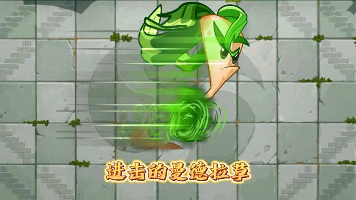 植物大战僵尸:进击的***草!截图