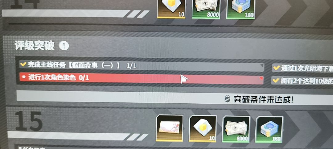这个任务怎么做不了 1