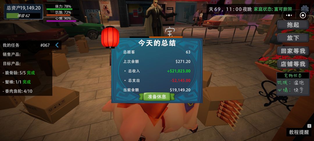 好玩爱玩天天玩 1