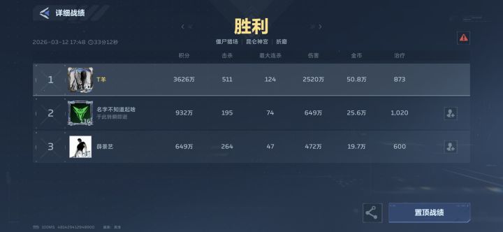 我们逆战未来真的是太好玩了截图
