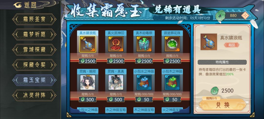 冬活 2