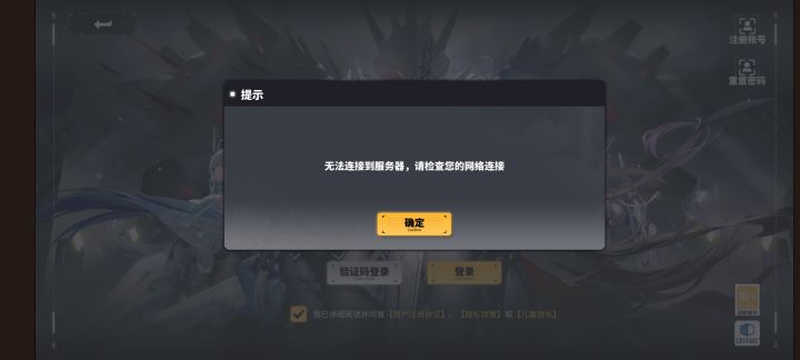 你游真的是今天开服吗，之前说修好了，结果都快一天了还进不去，能玩的合着就是少数幸运儿是吧，但有一说一活动送丝袜的还是头一次见截图