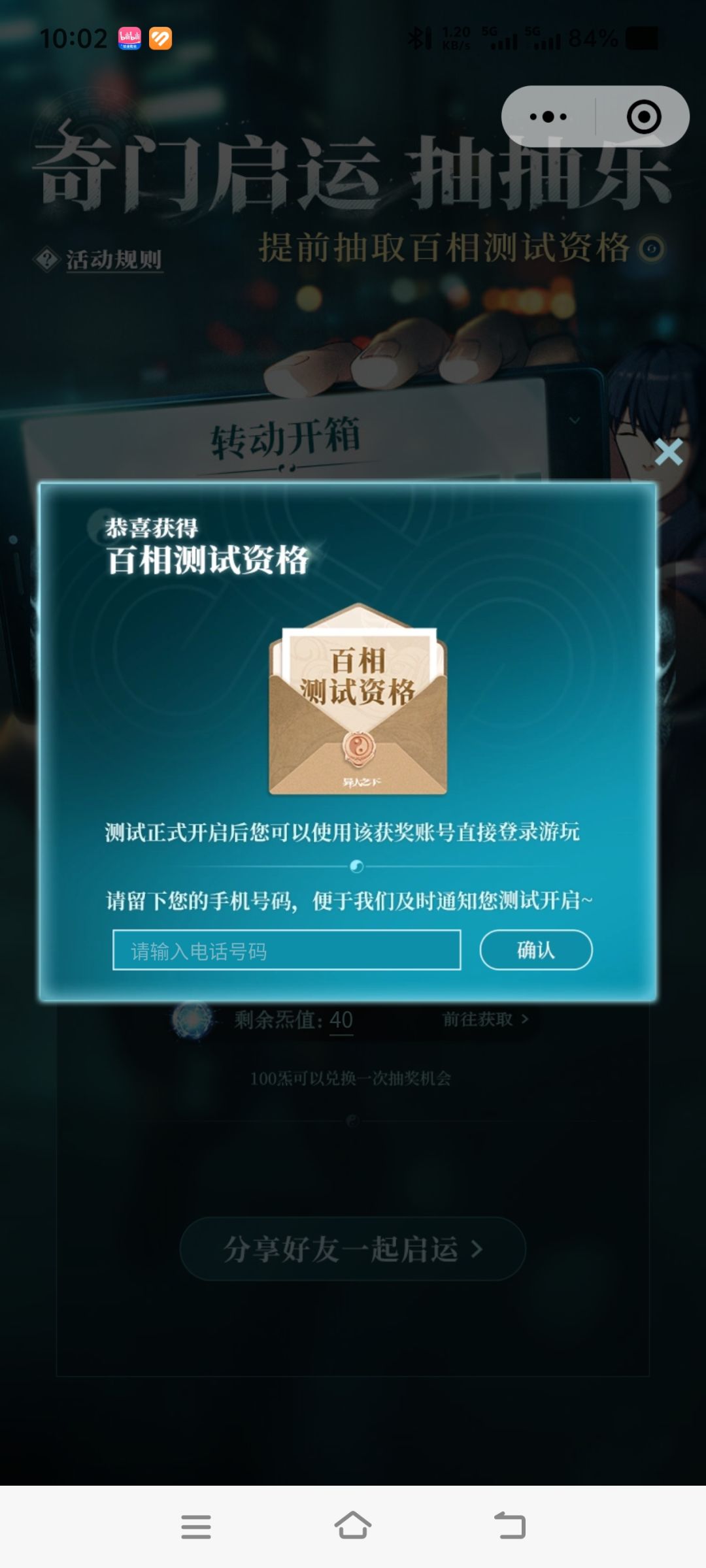 抽到了抽到了 1