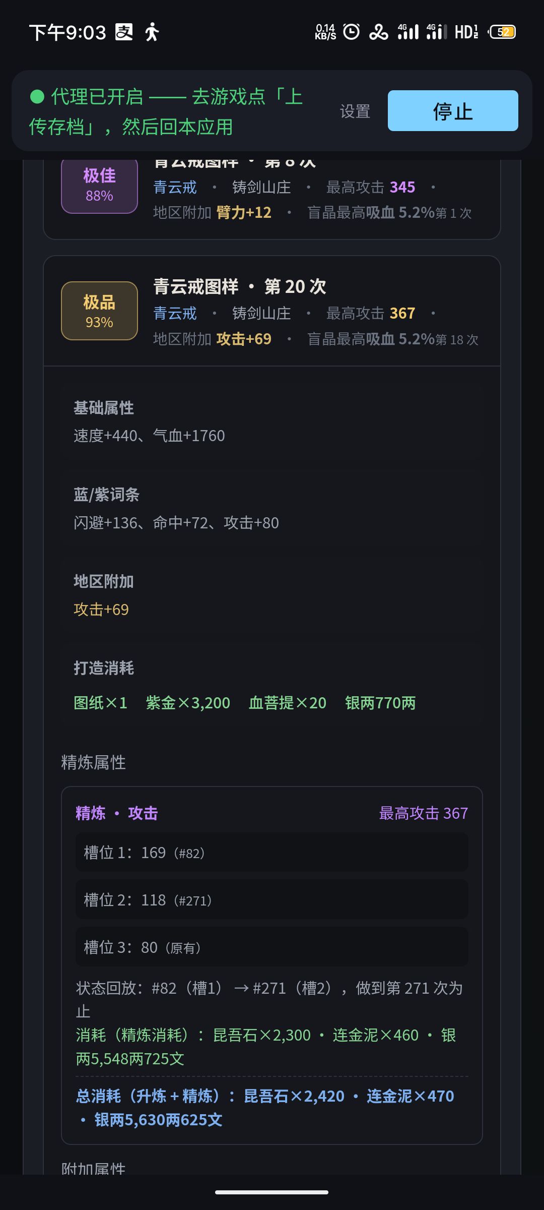 如题 1