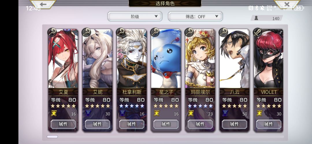 求攻略 7