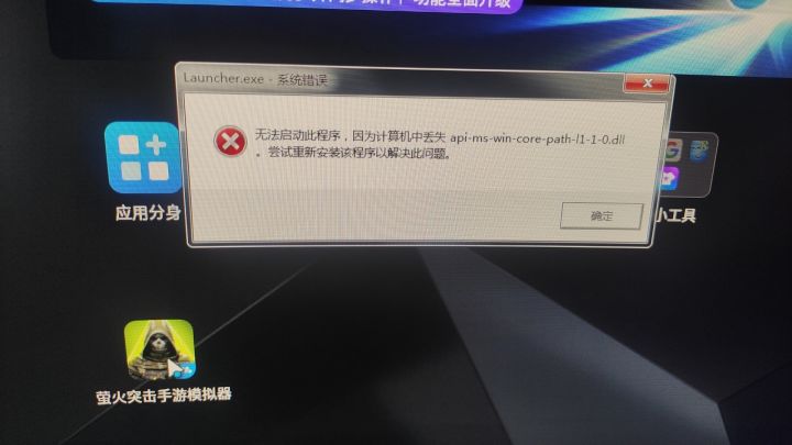 卸载重装也是一样,怎么解决截图