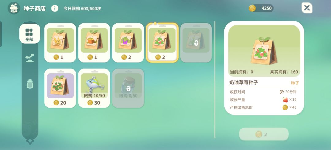 有没有觉得这个地缺点东西 2