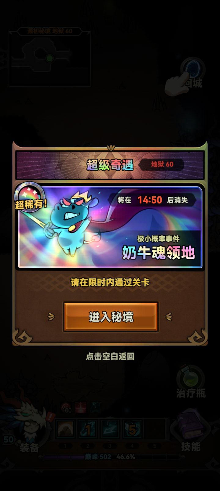S3第一次奶牛魂领地截图