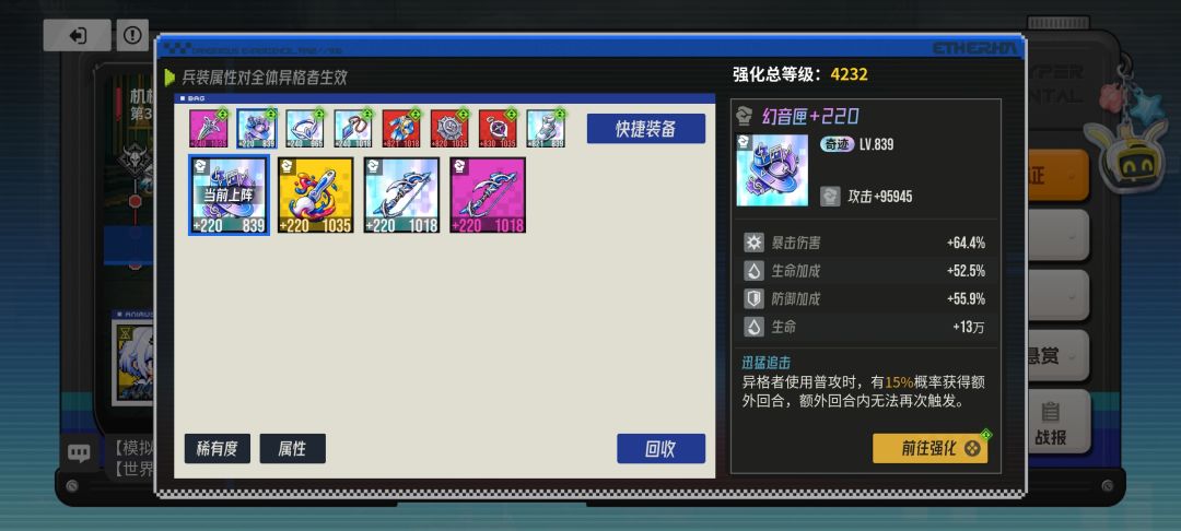 这件装备被动能用一辈子 1
