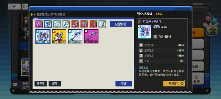 这件装备被动能用一辈子截图