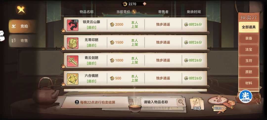 好不容易出个红无常。全都嫌弃我 1