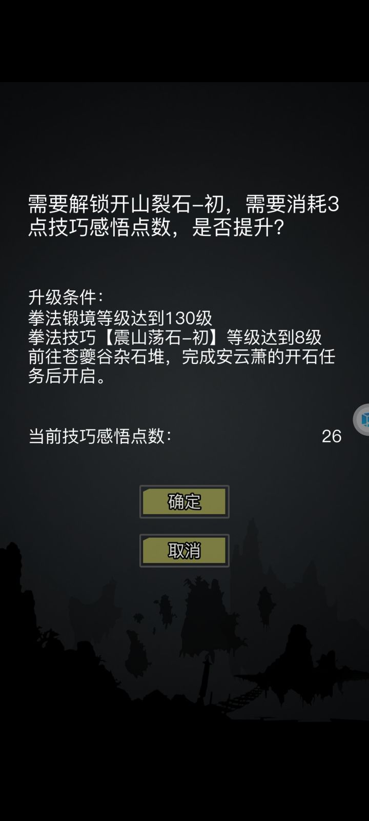 萌新求教左上角的杂石堆找不到npc截图