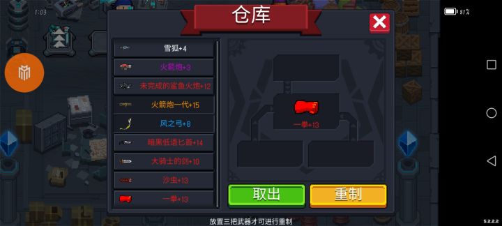 军火库展示截图