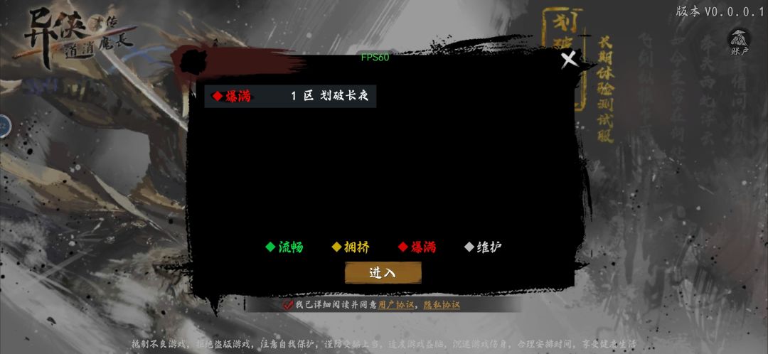 我们不会干涉玩家的任何操作 1