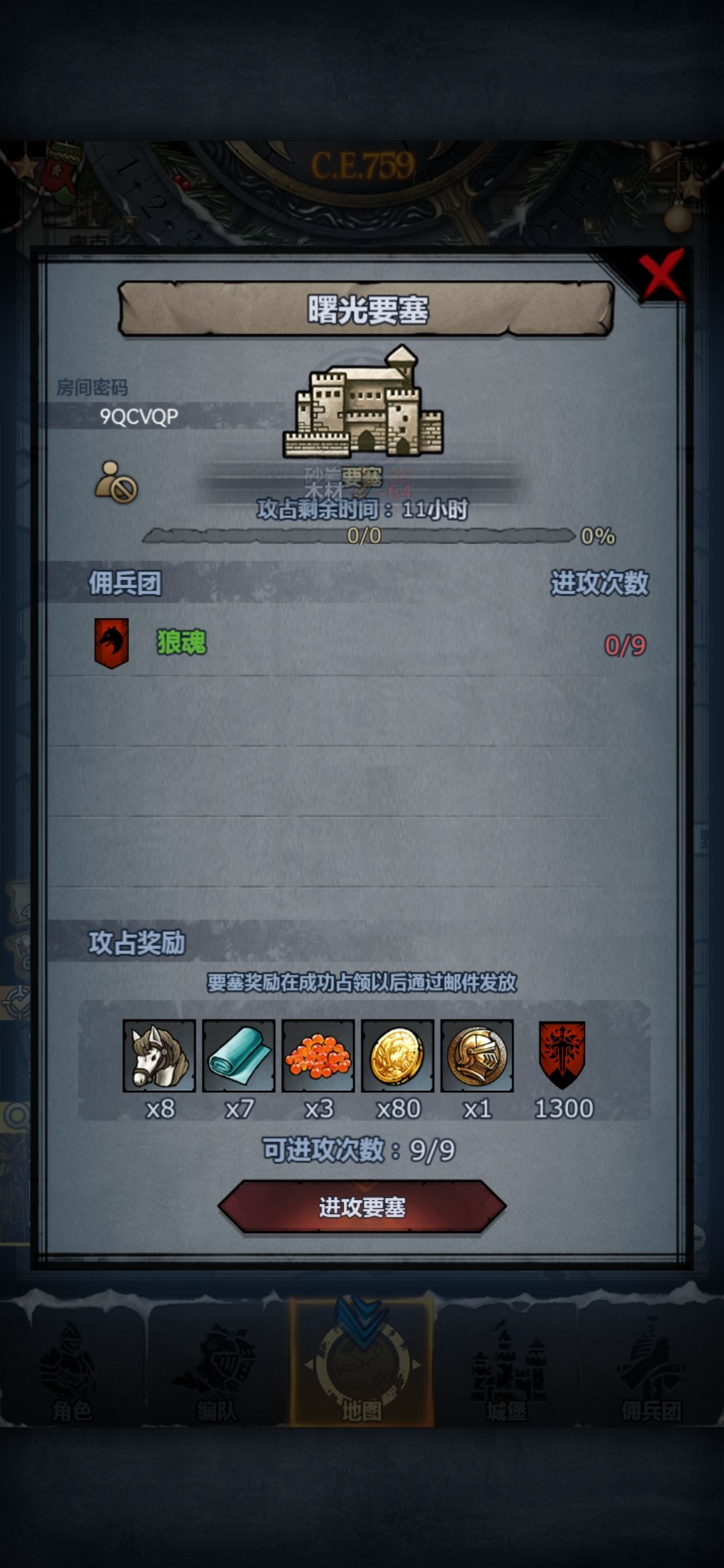 曙日环 2