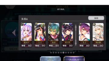 真专武麦提火回生ex3