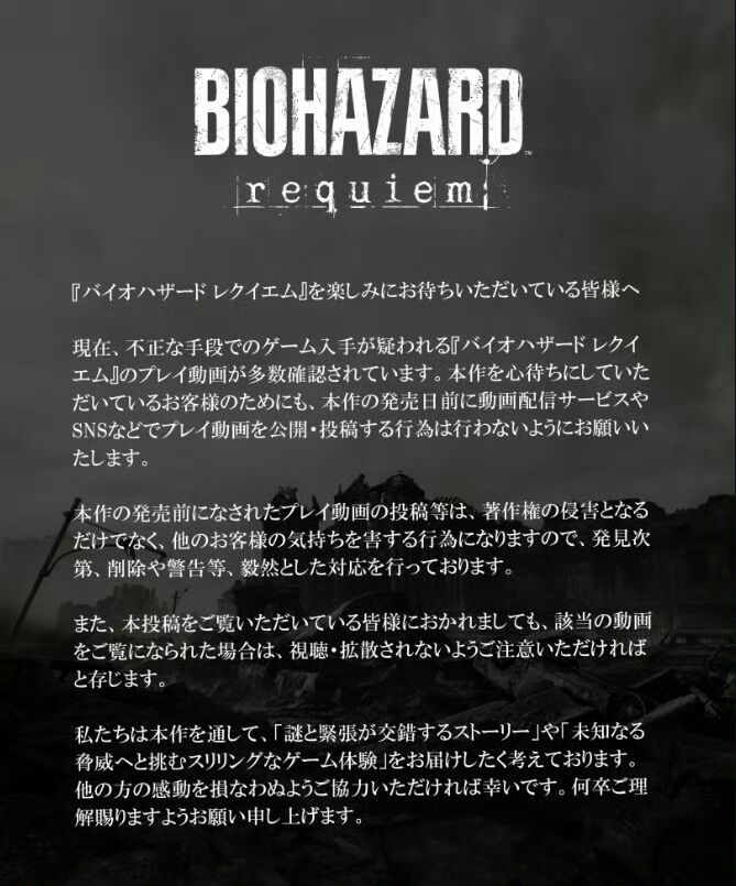 【快讯】卡普空发布声明谴责生化危机9偷跑 1