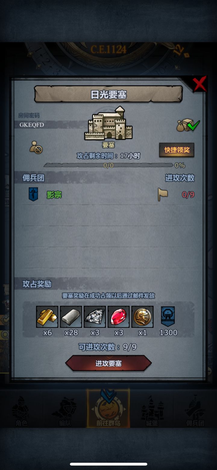 半个小时后收截图