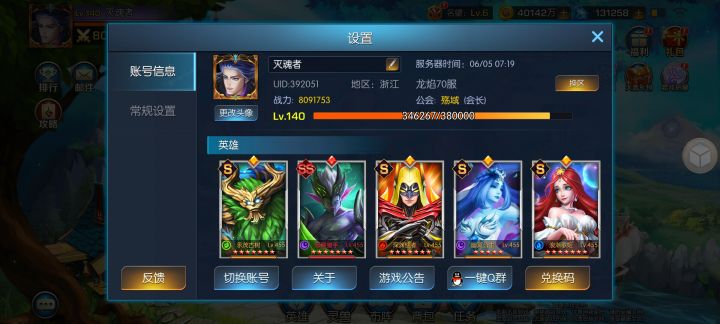 龙焰70服 灭魂者，祝游戏一周年快乐，作为高福利游戏，我本人很喜欢，希望游戏能长长久久做下去，加油！截图