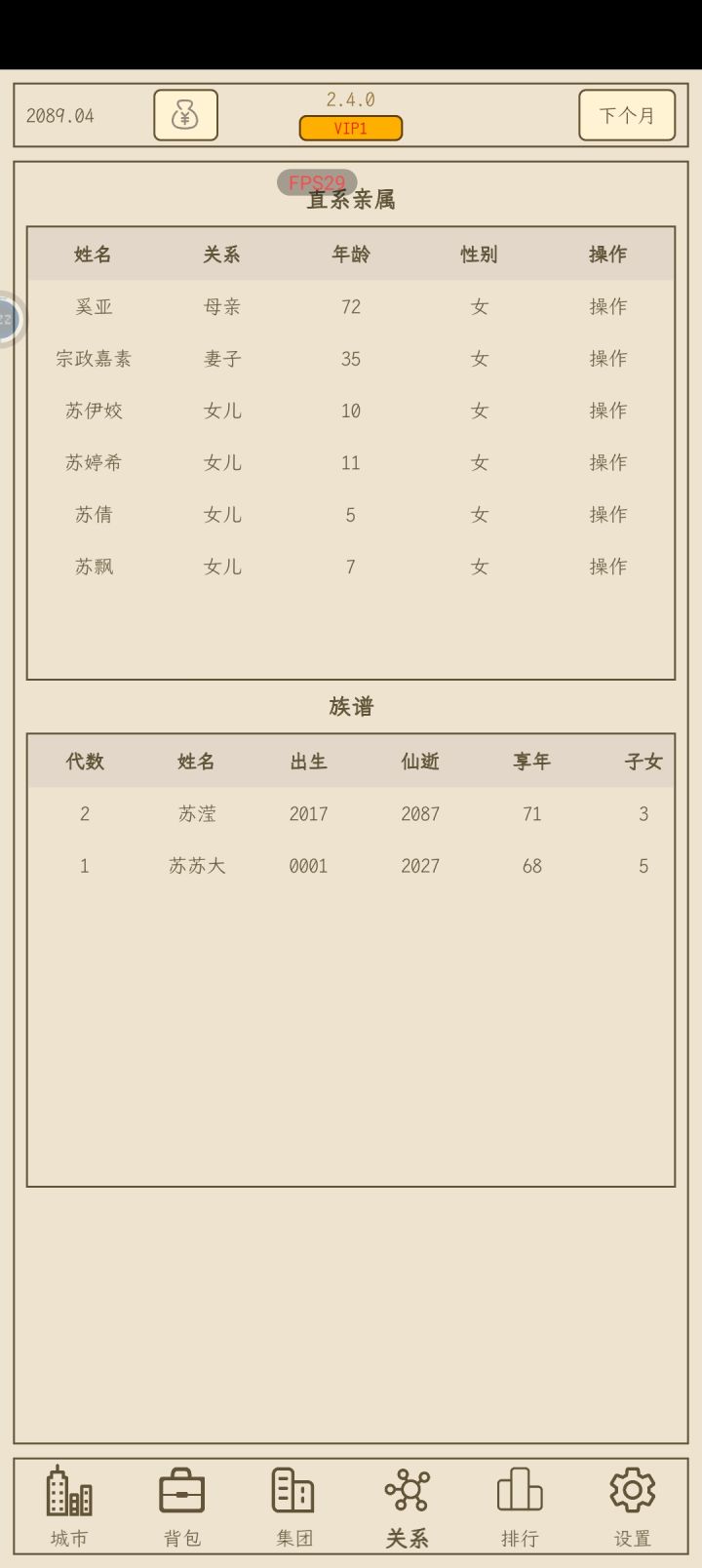 他还会生吗？截图