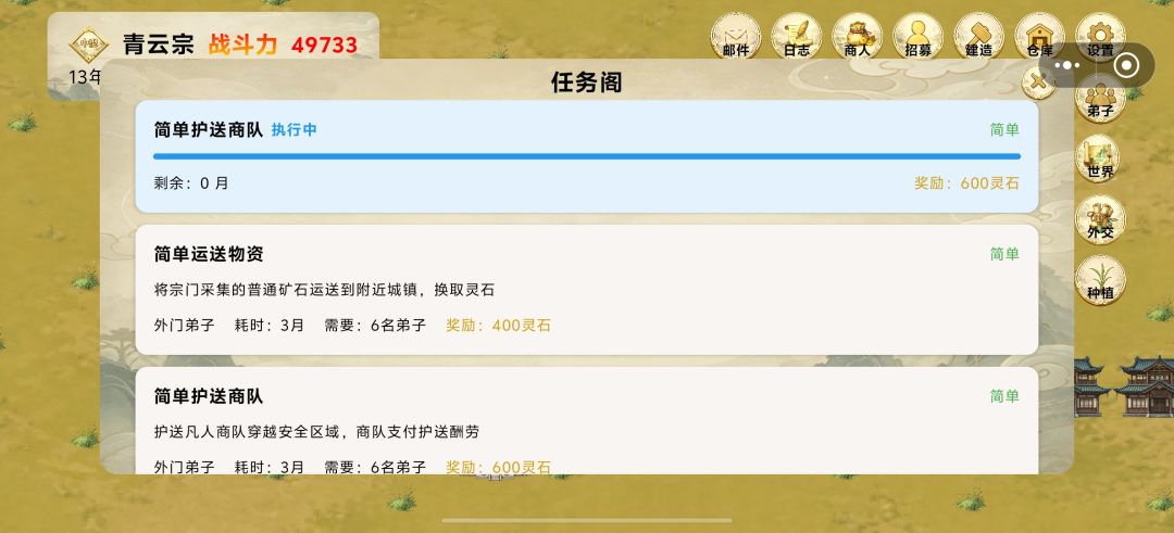 加油吧 3