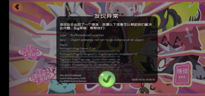 这又出问题了!截图