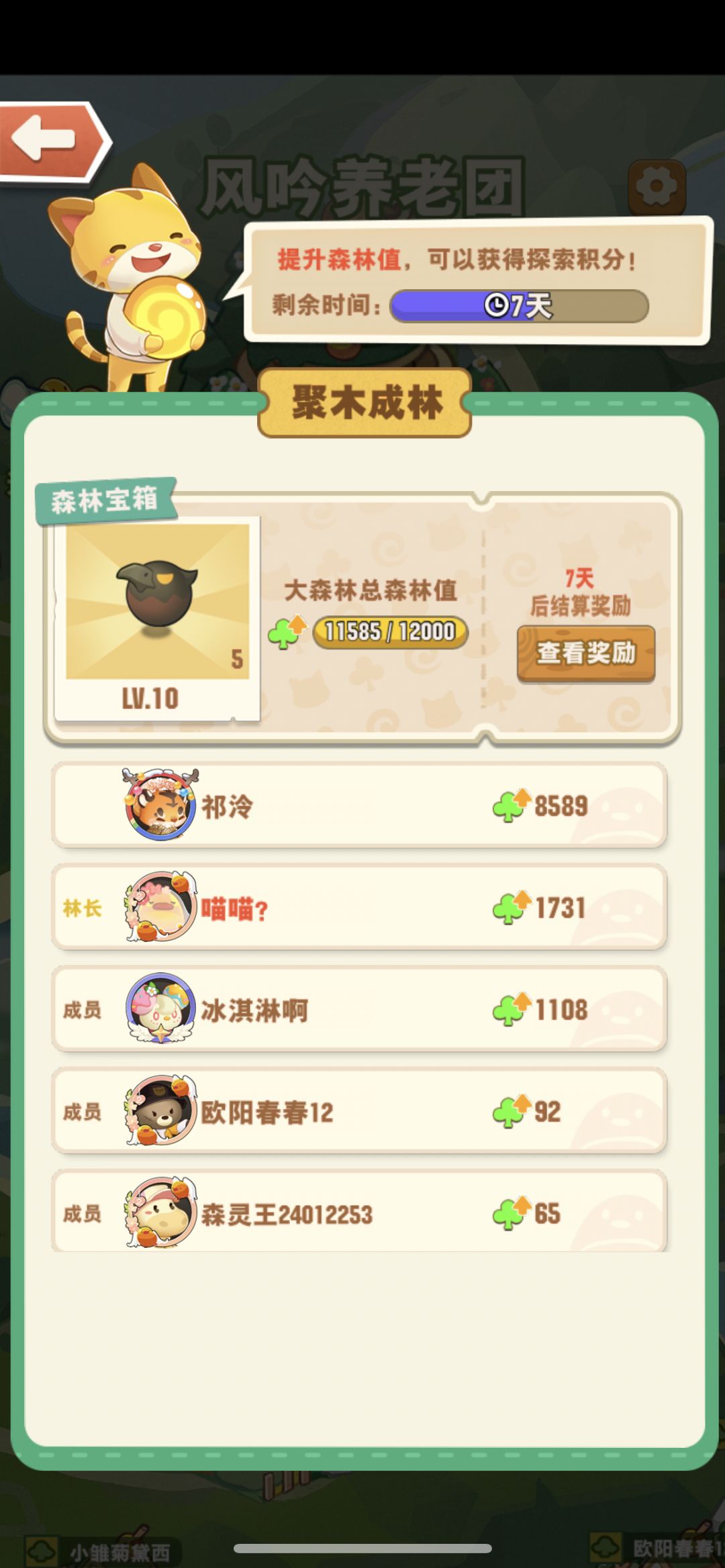 大森林招人100015 2
