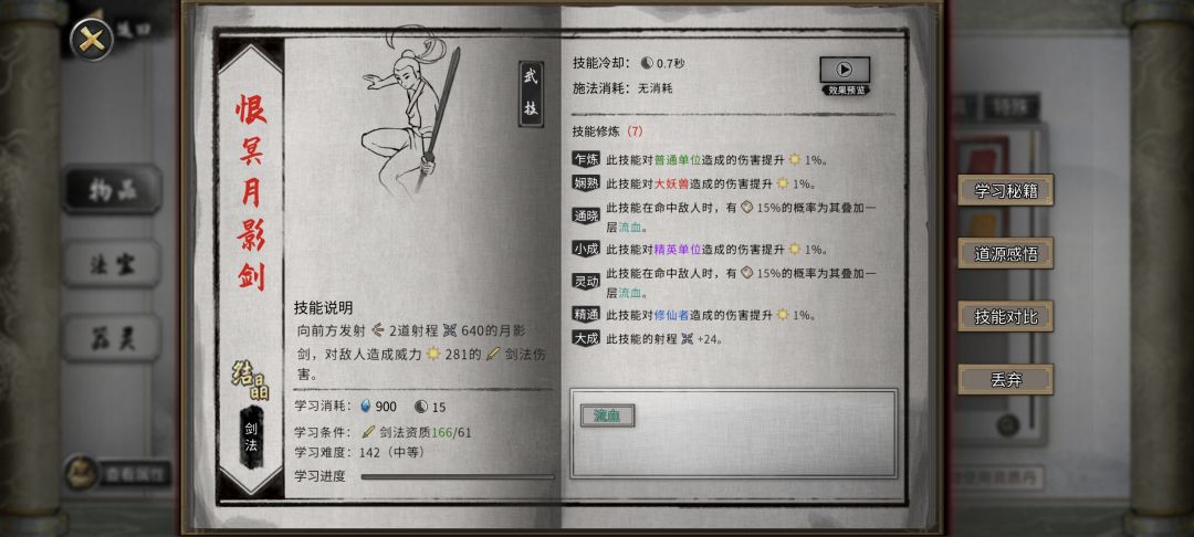 佬们,这个概率流血的词条是可以叠加的吗? 1