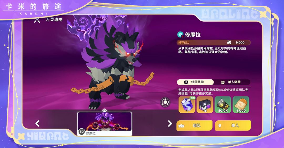 【最新爆料】“万灵遗响”即将奏响! 2