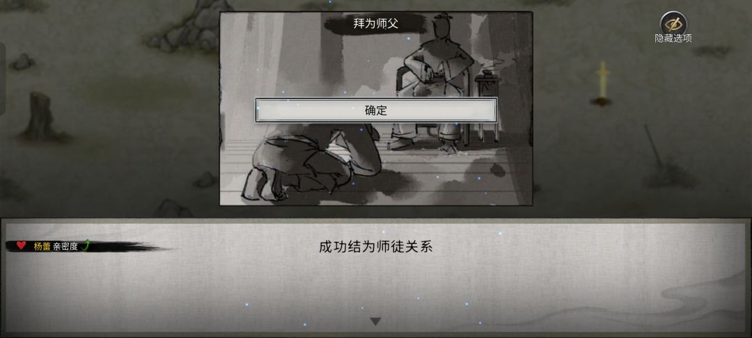 天上掉下个林妹妹 5
