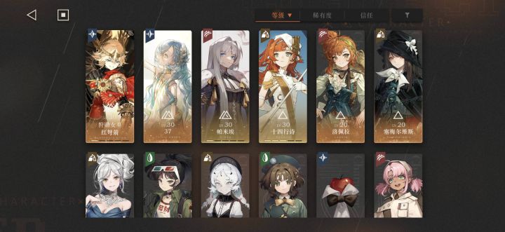 我升到多少级可以打通活动任务截图