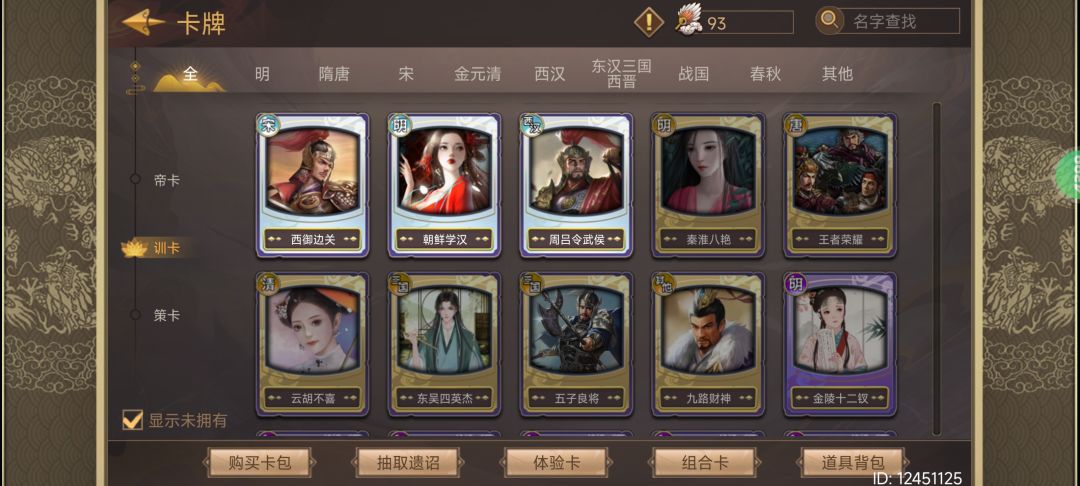 号没时间玩找个真心玩不毁号的朋友。 2